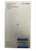 АКБ iPhone 15 Plus ''JCID'' (4383mAh)